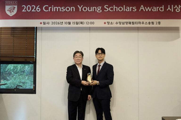 20261015 Prof. Yang receives 2026 Crimson Young Scholars Award
